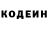 Кодеин напиток Lean (лин) Raq Uv