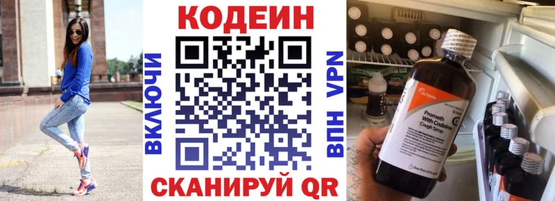 Кодеиновый сироп Lean напиток Lean (лин)  нарко площадка клад  Мегион  mega зеркало 