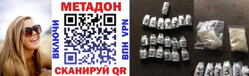 Метадон methadone Мегион