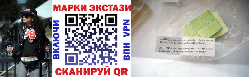 Марки 25I-NBOMe 1,8мг  где продают наркотики  Мегион 